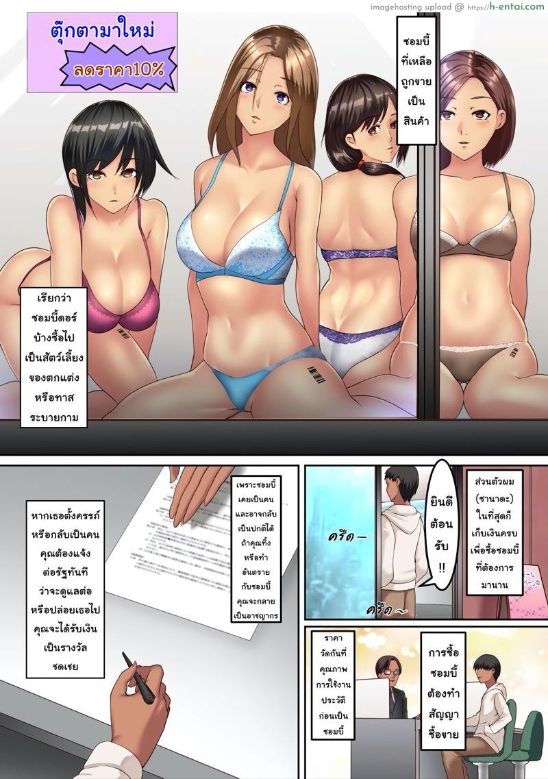 อ่านโดจิน ฮาเร็มตุ๊กตาซอมบี้ [NCP (big.g)] Zombie Harem! Virus Kansen Shita Muteikou na Bijo-tachi to Haramase Harem หน้า 3
