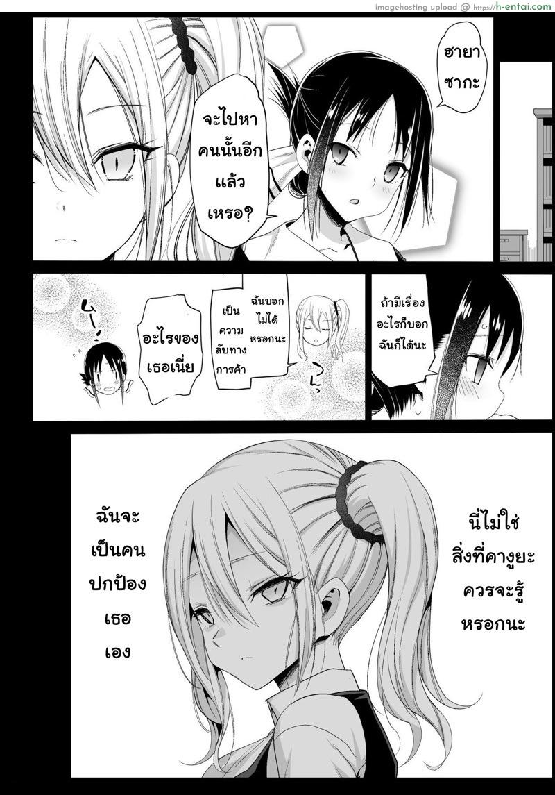 อ่านโดจิน บอกตัวเองว่าไม่เป็นไร 2 [Eromazun (Ma-kurou)] Hayasaka Ai wa H na maid – Part 2 หน้า 3