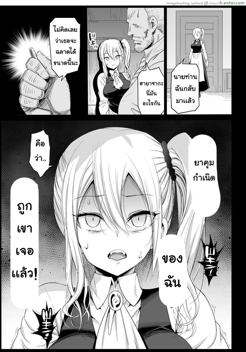 อ่านโดจิน บอกตัวเองว่าไม่เป็นไร 2 [Eromazun (Ma-kurou)] Hayasaka Ai wa H na maid – Part 2 หน้า 4