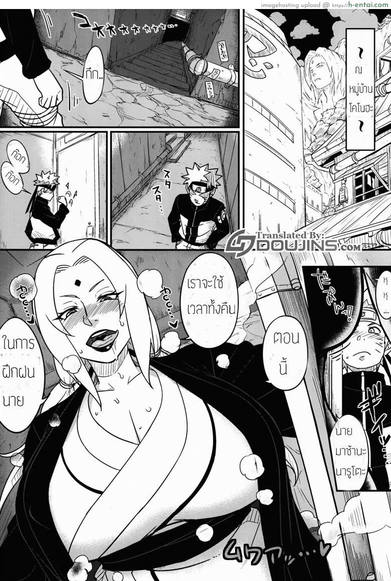 อ่านโดจิน ฝึกเพื่อรบ จบที่เตียง (COMIC1☆10) [Aroma Gaeru (Numahana)] Jukumitsuki Intouden Maki no Ichi (Naruto) หน้า 2