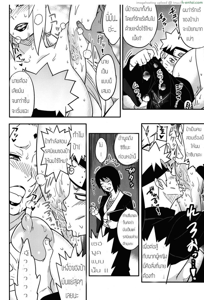 อ่านโดจิน ฝึกเพื่อรบ จบที่เตียง (COMIC1☆10) [Aroma Gaeru (Numahana)] Jukumitsuki Intouden Maki no Ichi (Naruto) หน้า 5