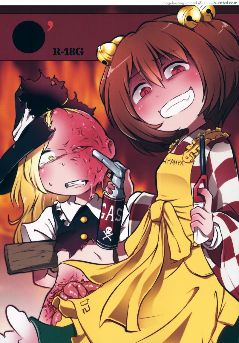 เผามาริสะ [Harasaki] ●’