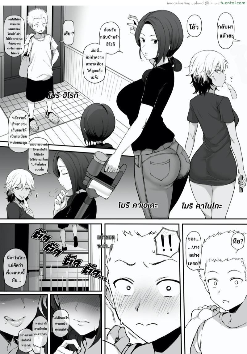 อ่านโดจิน ฮิโรกิสาวน้อยน้อยผู้มีอนาคตไกล 4 [Terasu Mc] 黒人転校生にNTRる ④黒いDVD หน้า 1