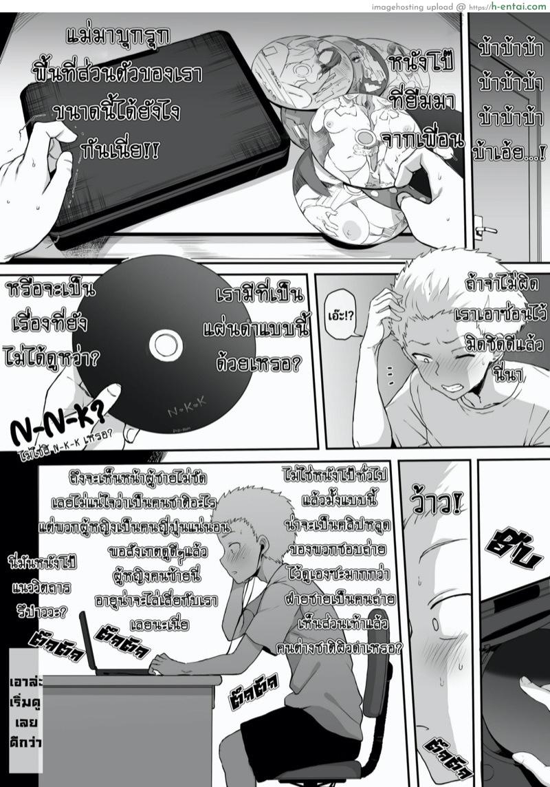 อ่านโดจิน ฮิโรกิสาวน้อยน้อยผู้มีอนาคตไกล 4 [Terasu Mc] 黒人転校生にNTRる ④黒いDVD หน้า 2