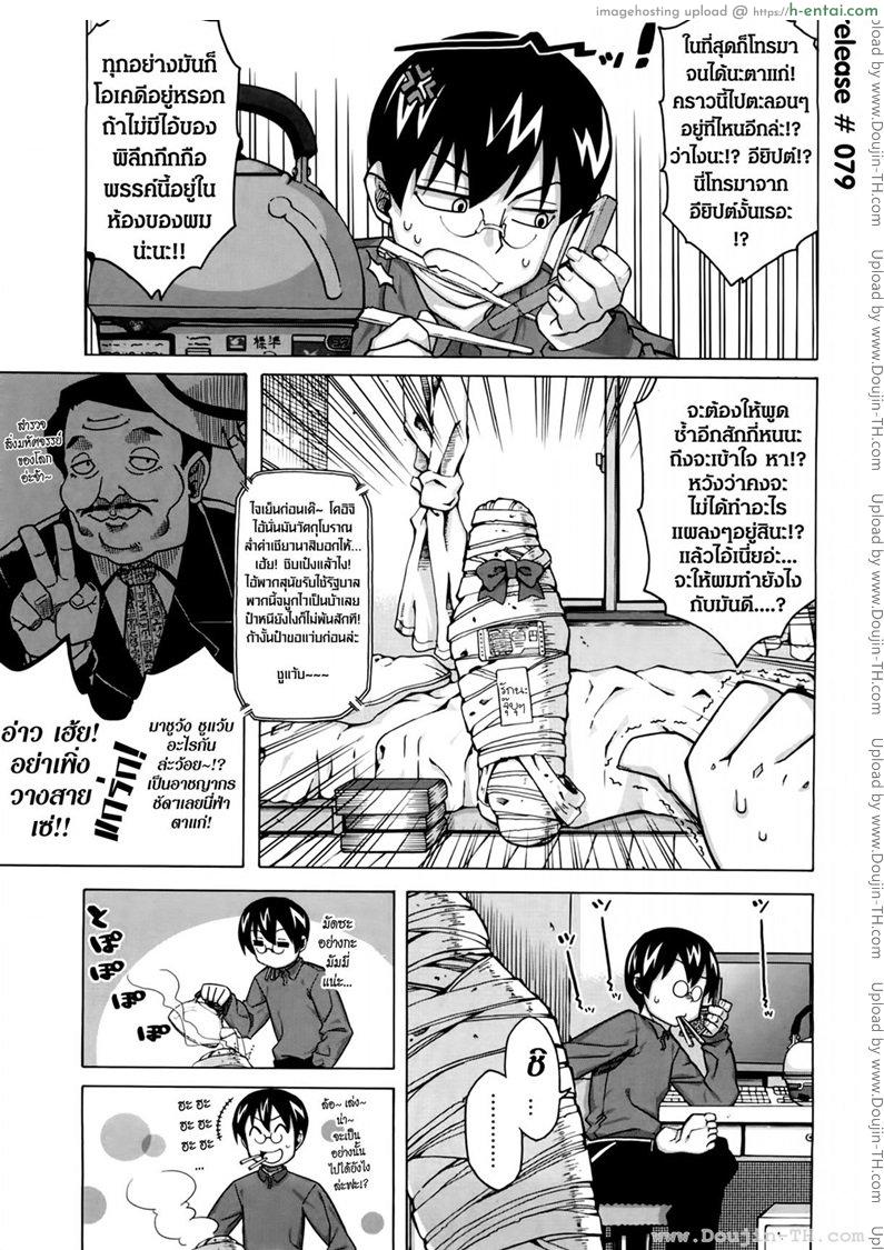 รักนี้ไม่มีจารึกในประวัติศาสตร์ [Takatsu] Sore Wa Rekishi Ni Kakanaide!