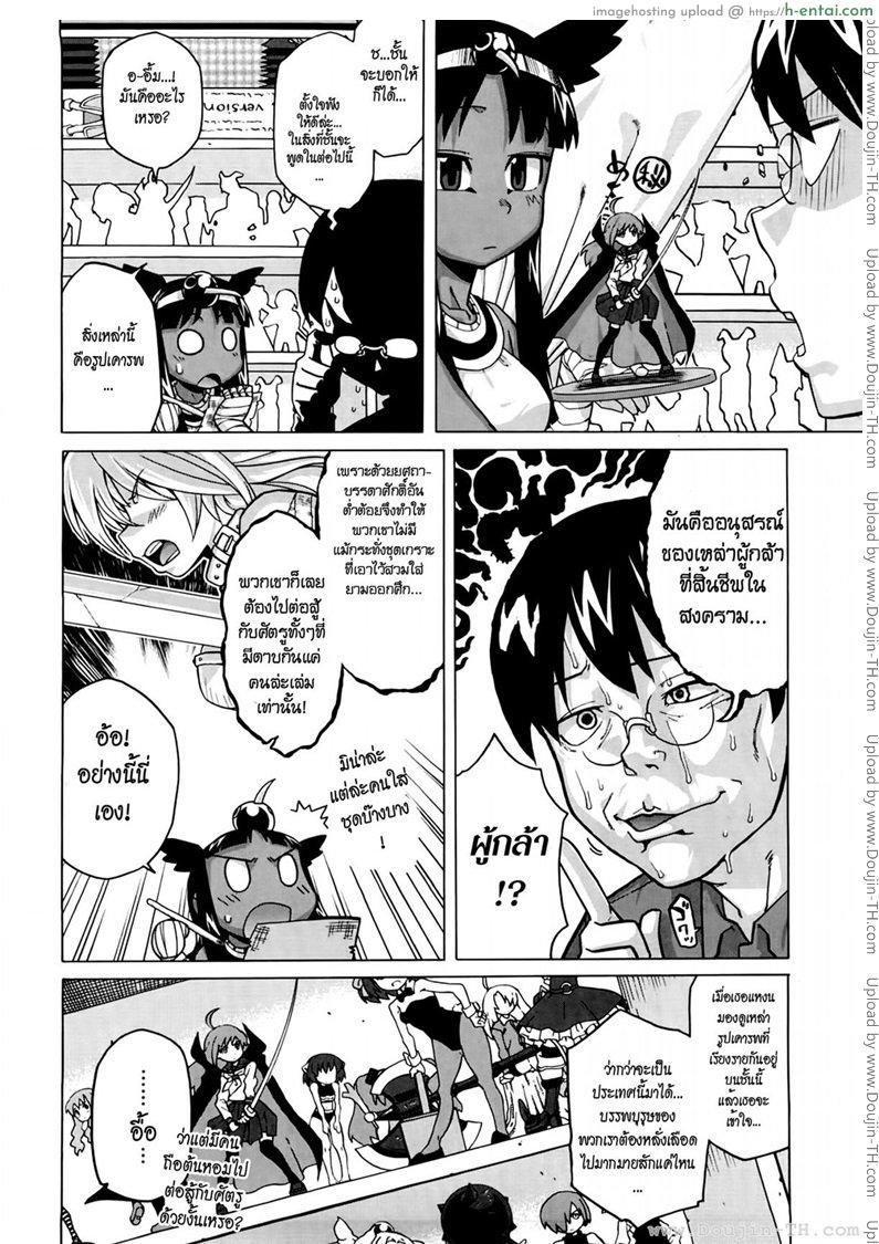 อ่านโดจิน รักนี้ไม่มีจารึกในประวัติศาสตร์ [Takatsu] Sore Wa Rekishi Ni Kakanaide! หน้า 4