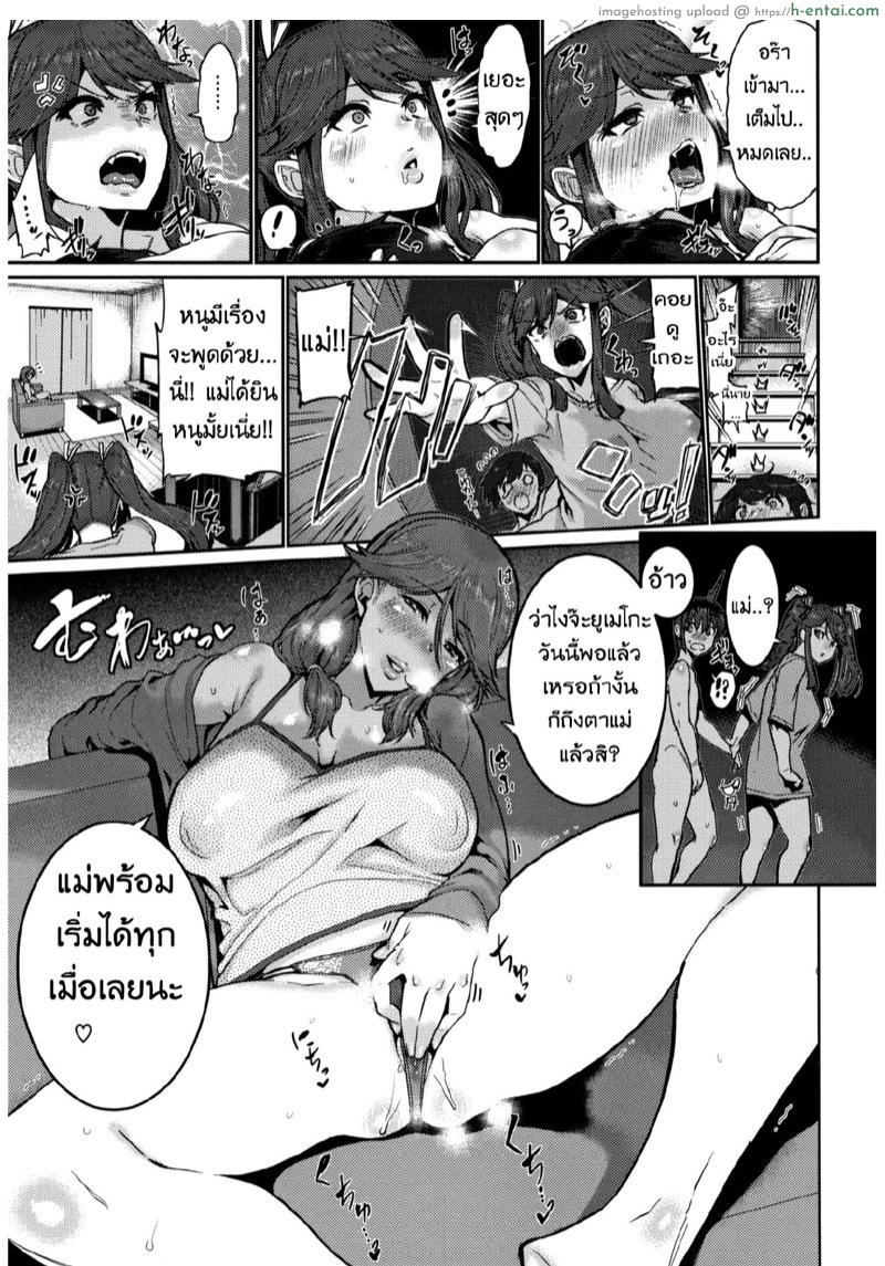 อ่านโดจิน บทเรียนรัก ขยี้สาวซึน 3 [Henkuma] Ochiro! Nettori Shinan! Ch.3 หน้า 3