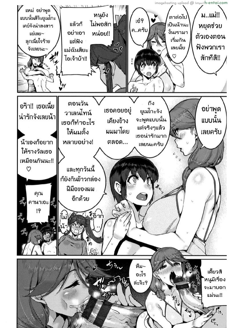 อ่านโดจิน บทเรียนรัก ขยี้สาวซึน 3 [Henkuma] Ochiro! Nettori Shinan! Ch.3 หน้า 4