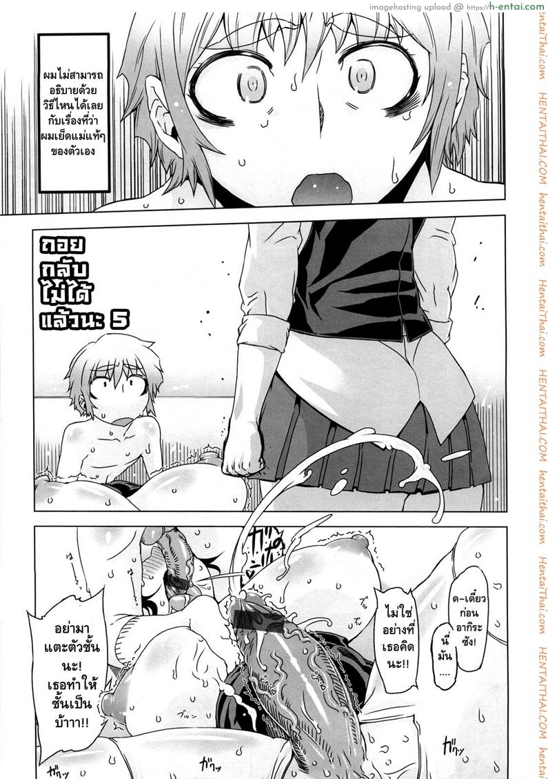 อ่านโดจิน ถอยกลับไม่ได้แล้วนะ 5 [Drill Jill] Monosugoi Mama Jiru | Mama’s Terrible Soup Ch.8 หน้า 3