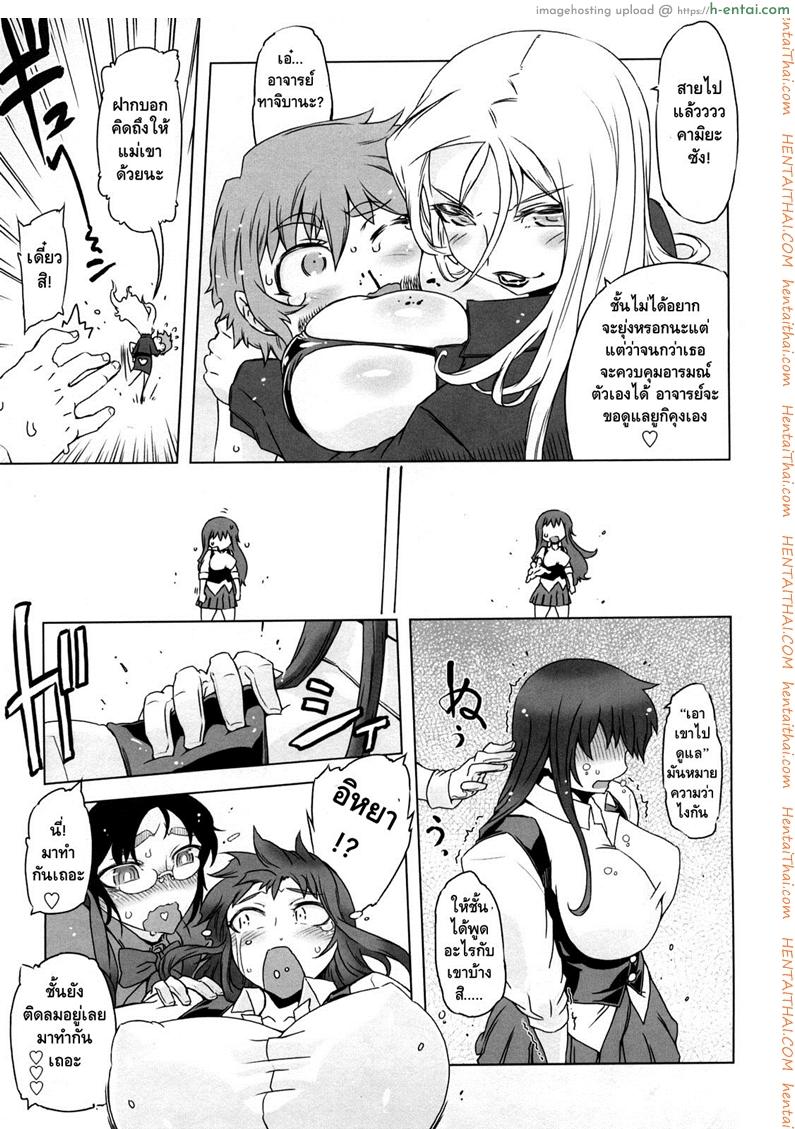 อ่านโดจิน ถอยกลับไม่ได้แล้วนะ 5 [Drill Jill] Monosugoi Mama Jiru | Mama’s Terrible Soup Ch.8 หน้า 5