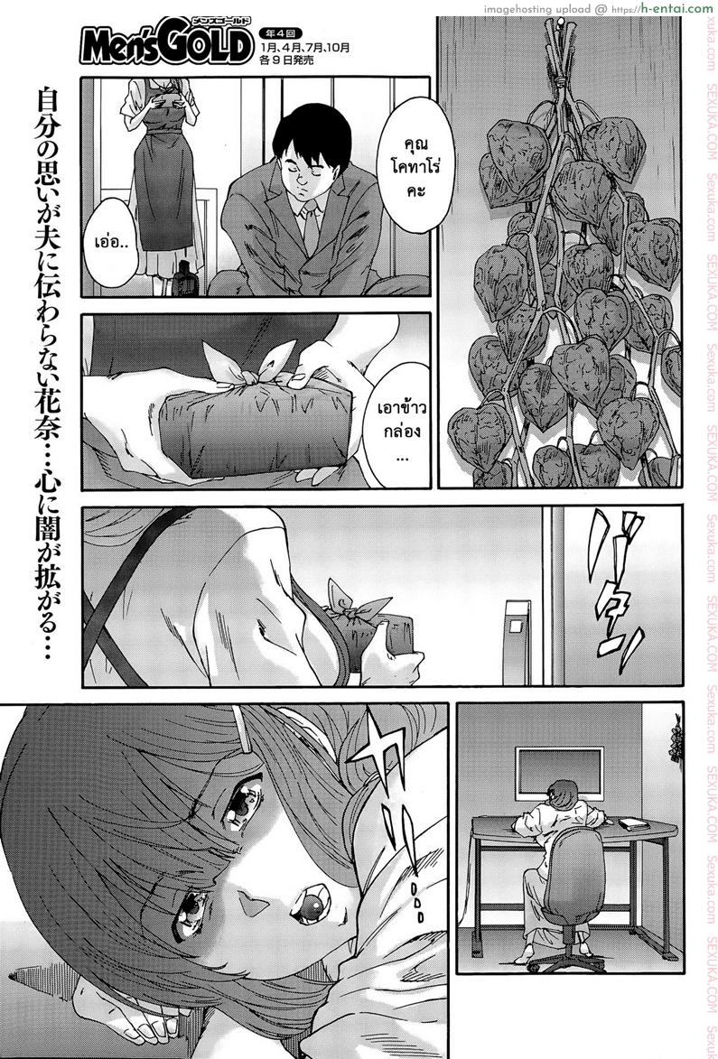 สามสิบยังแจ๋ว 8 – ลิลลี่เปลือยกาย [Yumi Ichirou] Gokuakuzuma Kana 30-sai – Villainy Wife Kana 30 Years Old Ch.8