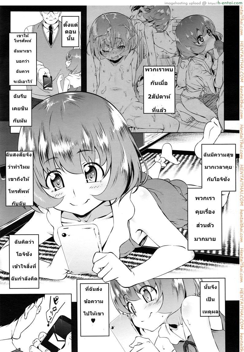 อ่านโดจิน บอกมาเลยหนูจัดให้ [Tanabe Kyou] Mitemite Ecchi 2 หน้า 2
