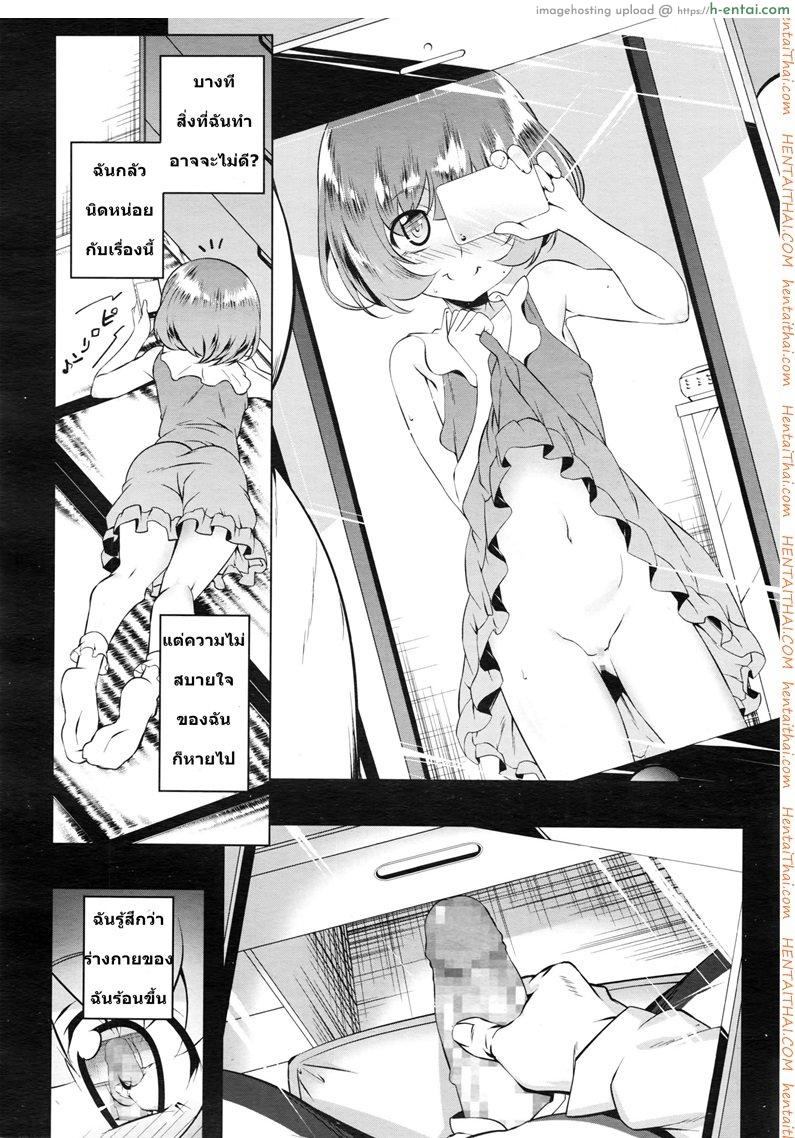 อ่านโดจิน บอกมาเลยหนูจัดให้ [Tanabe Kyou] Mitemite Ecchi 2 หน้า 3