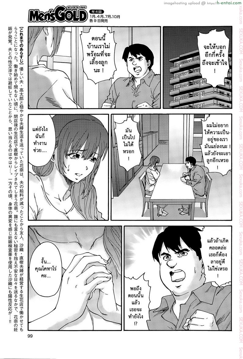 อ่านโดจิน สามสิบยังแจ๋ว 8 – ลิลลี่เปลือยกาย [Yumi Ichirou] Gokuakuzuma Kana 30-sai – Villainy Wife Kana 30 Years Old Ch.8 หน้า 3