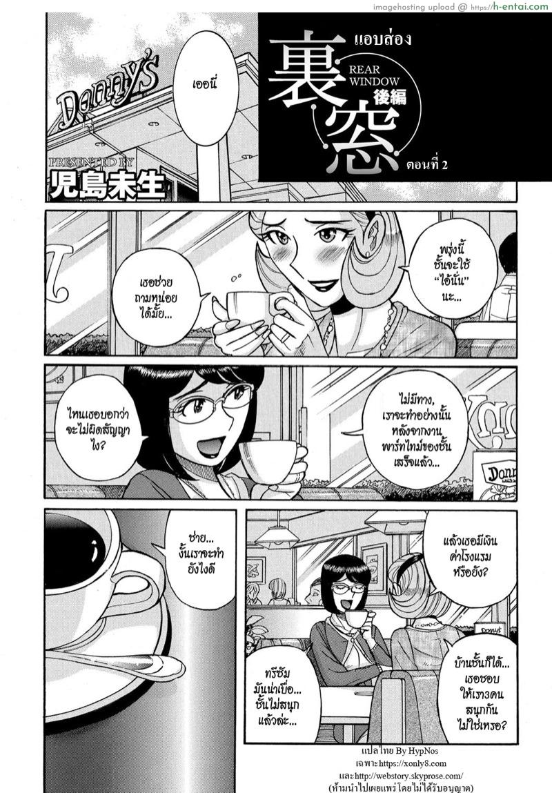 แอบส่อง 2 [Kojima Miu] Uramado – Rear Window Ch.2 (Mesu Okaa-san)