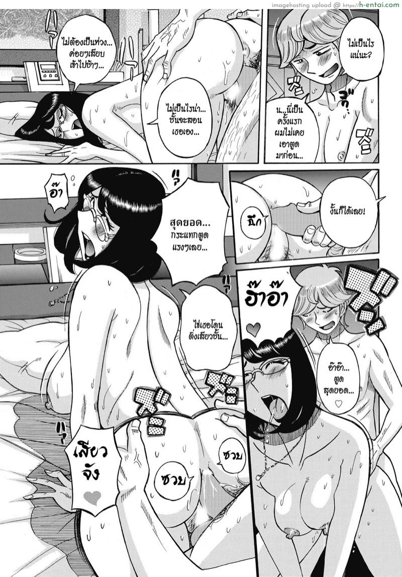 อ่านโดจิน แอบส่อง 2 [Kojima Miu] Uramado – Rear Window Ch.2 (Mesu Okaa-san) หน้า 3