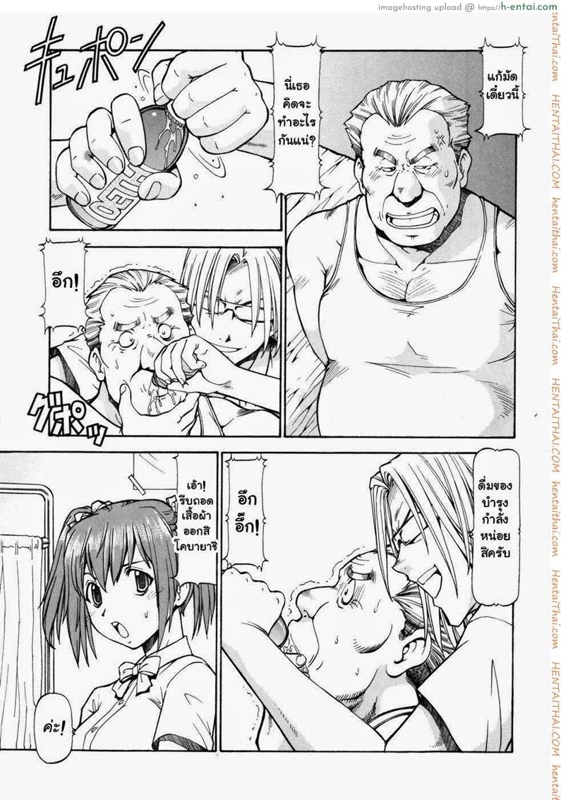 โรงเรียนสวาท 8 [Itoyoko] Slave Girls Ch.8