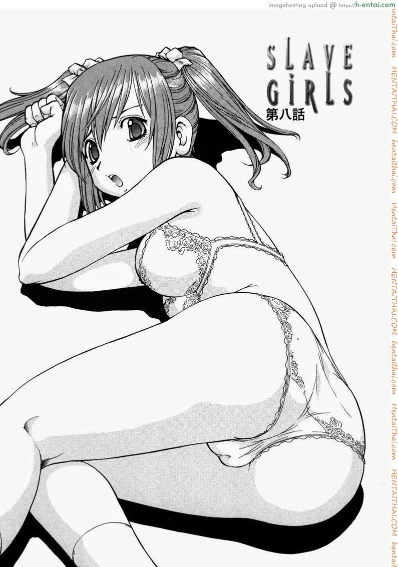 อ่านโดจิน โรงเรียนสวาท 8 [Itoyoko] Slave Girls Ch.8 หน้า 2