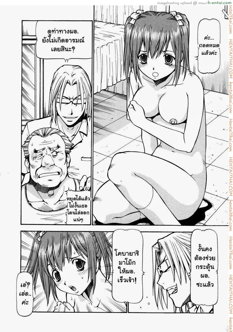 อ่านโดจิน โรงเรียนสวาท 8 [Itoyoko] Slave Girls Ch.8 หน้า 3