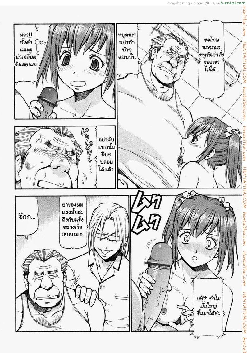 อ่านโดจิน โรงเรียนสวาท 8 [Itoyoko] Slave Girls Ch.8 หน้า 4
