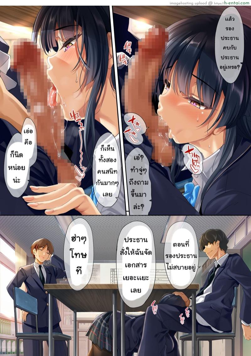 อ่านโดจิน แนะนำแอพดี ควรมีติดเครื่อง 2 จบ [Clesta (Cle Masahiro)] Takabisha na Seitokaichou o Appli de Juujun Choukyou – Part 2 หน้า 3