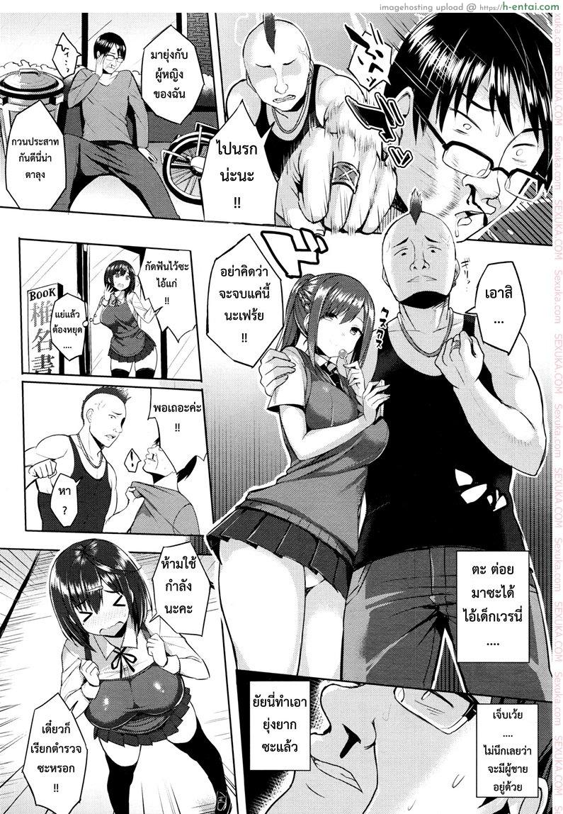 อ่านโดจิน สวิตซ์เปิดอารมณ์ 2 [ichinomiya yuu] Hatsujou Switch Ch.2 หน้า 2