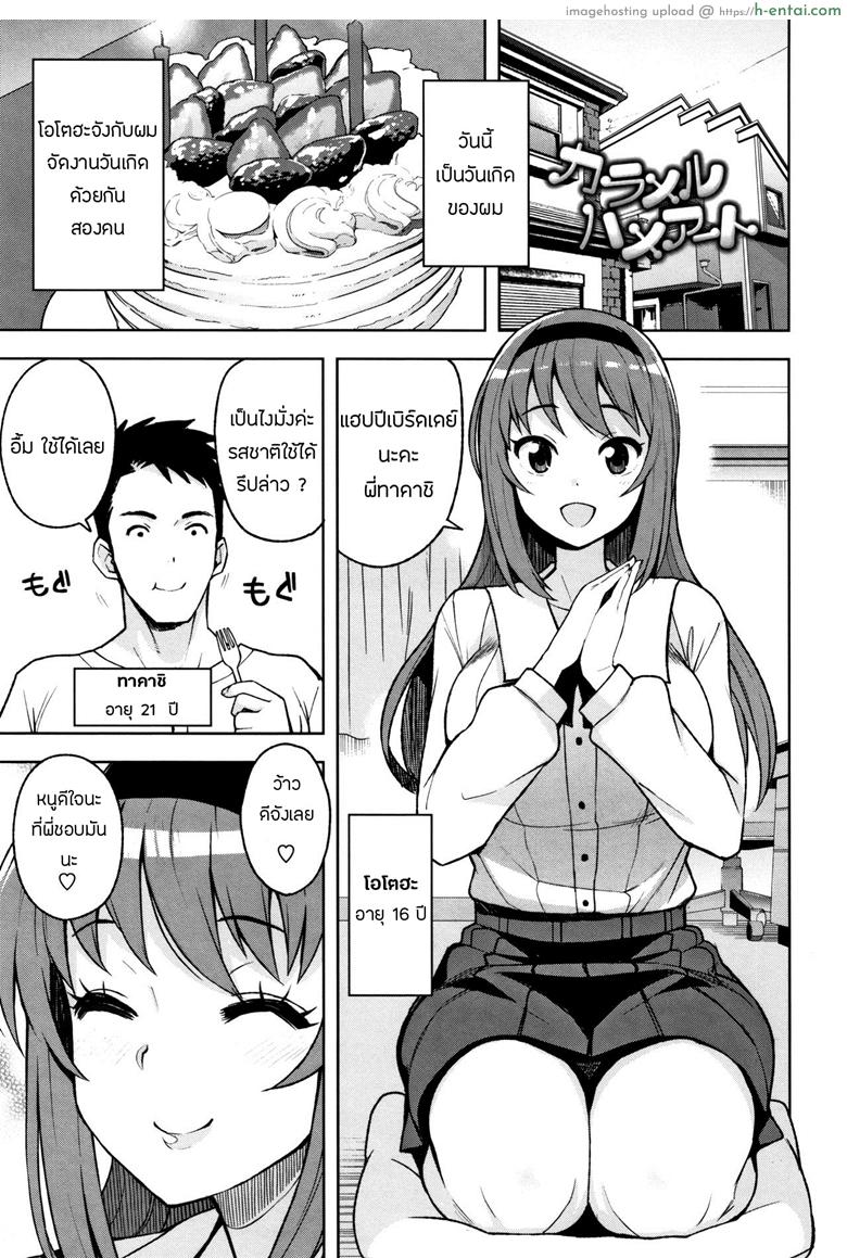 น้องจัดให้ตามพี่ขอ [Tamagoro] Caramel Hame-Art (Caramel Hame-Art Genteiban)