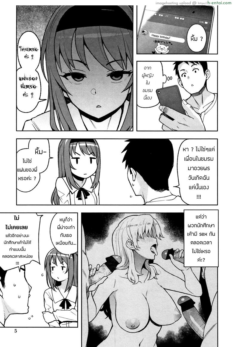 อ่านโดจิน น้องจัดให้ตามพี่ขอ [Tamagoro] Caramel Hame-Art (Caramel Hame-Art Genteiban) หน้า 3