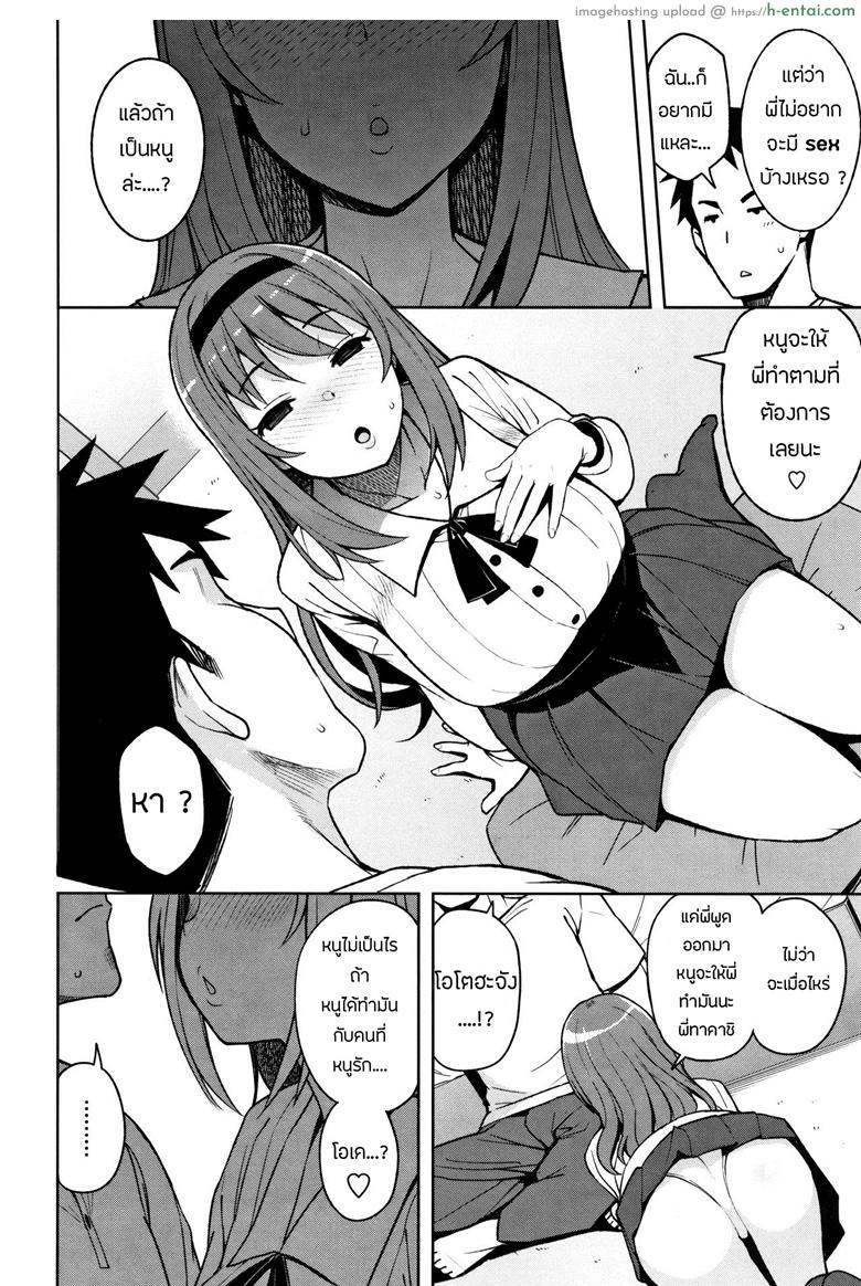 อ่านโดจิน น้องจัดให้ตามพี่ขอ [Tamagoro] Caramel Hame-Art (Caramel Hame-Art Genteiban) หน้า 4