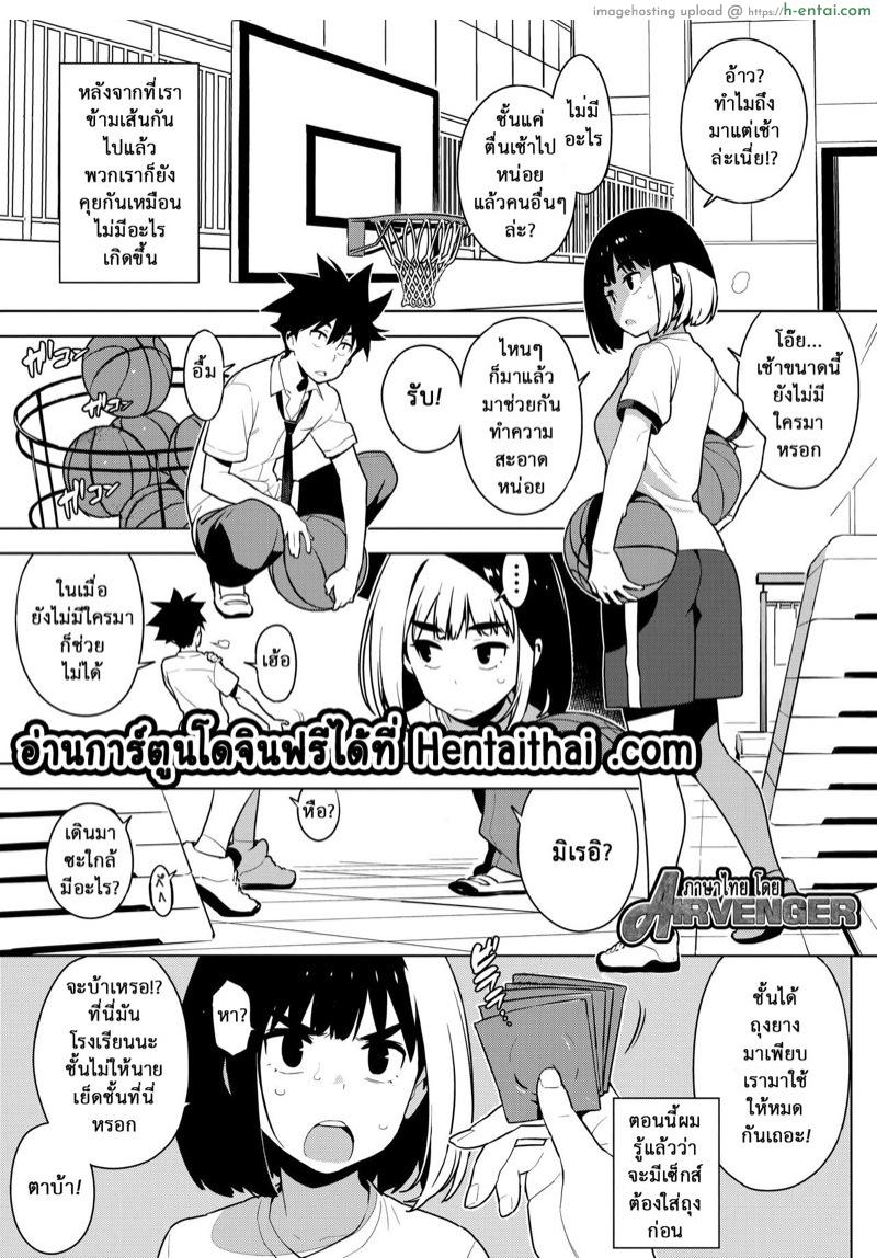 เพื่อนในวัยสาวน้อย 2 [enuma elish (Yukimi)] Osananajimi After