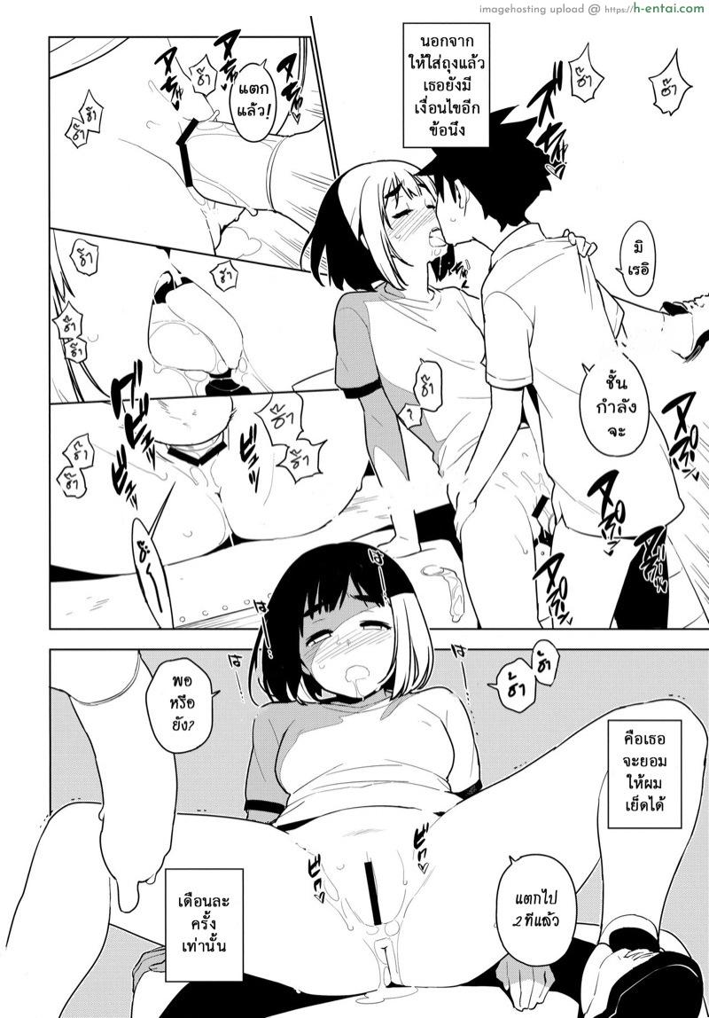 อ่านโดจิน เพื่อนในวัยสาวน้อย 2 [enuma elish (Yukimi)] Osananajimi After หน้า 4