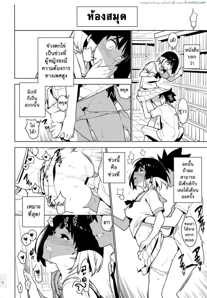 อ่านโดจิน เพื่อนในวัยสาวน้อย 2 [enuma elish (Yukimi)] Osananajimi After หน้า 6