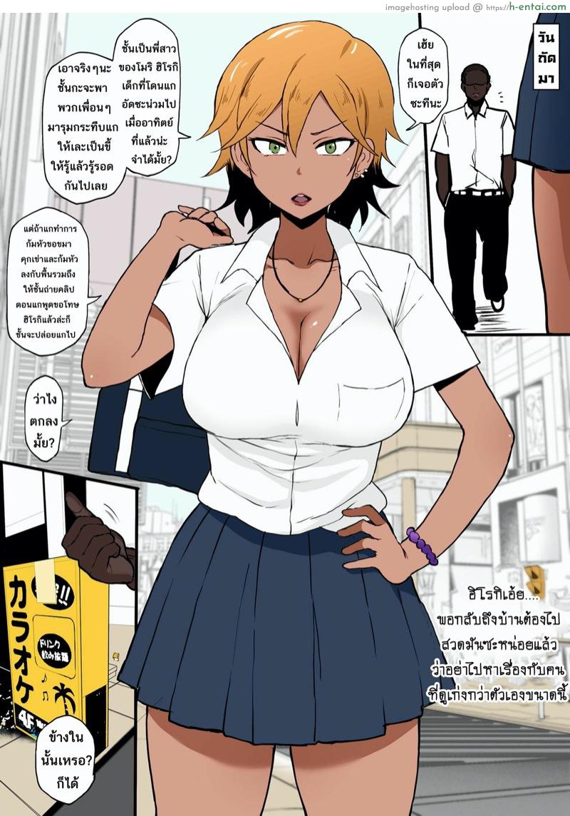 อ่านโดจิน ฮิโรกิสาวน้อยน้อยผู้มีอนาคตไกล 2​ (ภาพสี) [Terasu MC] Kokujin no Tenkousei ni Ane o NTR ru หน้า 2