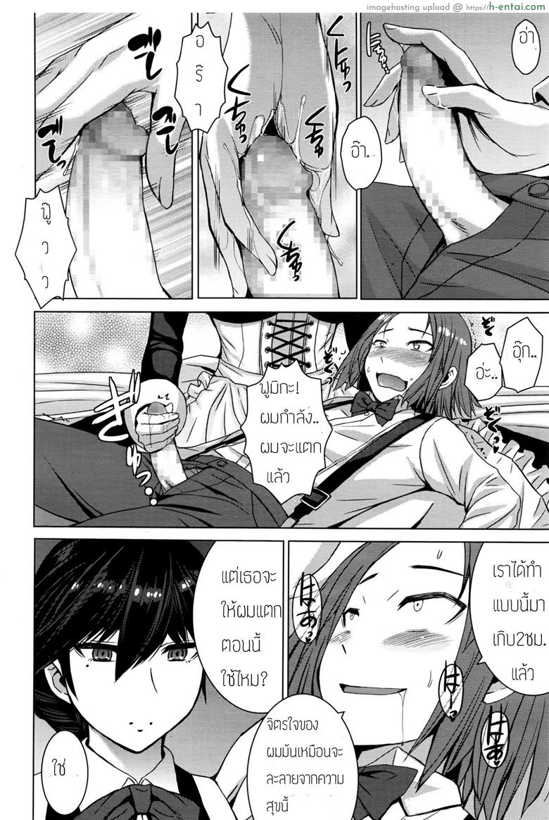 อ่านโดจิน ต้องทำไงให้เธอรัก [Kokuryuugan] Boku no Aishita Fumika หน้า 2
