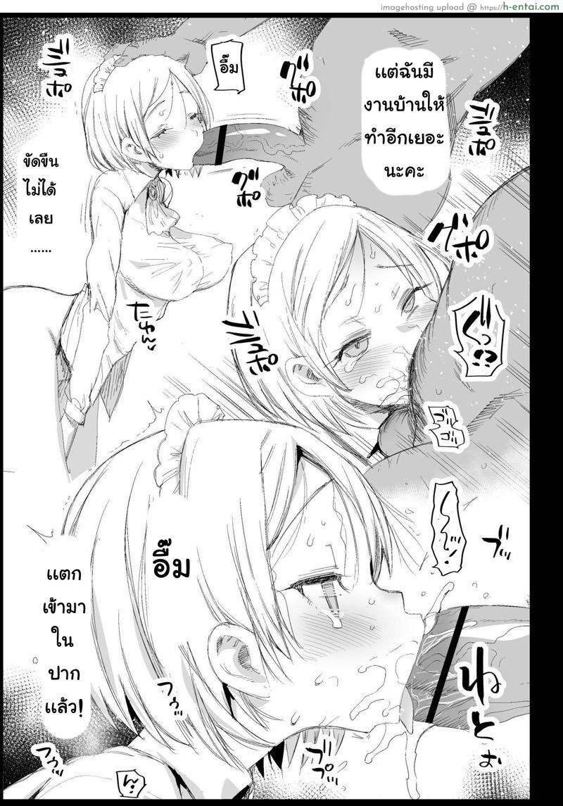 อ่านโดจิน บอกตัวเองว่าไม่เป็นไร 3 [Eromazun (Ma-kurou)] Hayasaka Ai wa H na maid – Part 3 หน้า 2