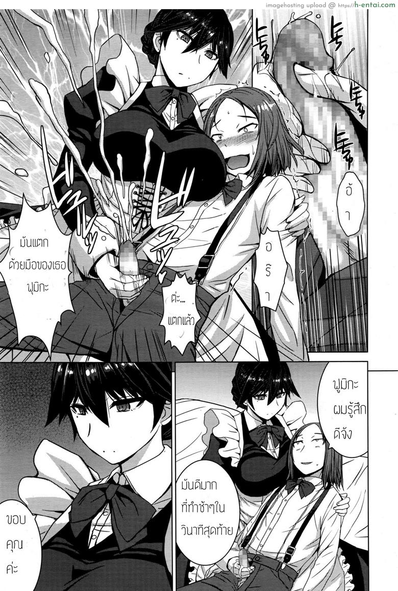 อ่านโดจิน ต้องทำไงให้เธอรัก [Kokuryuugan] Boku no Aishita Fumika หน้า 3