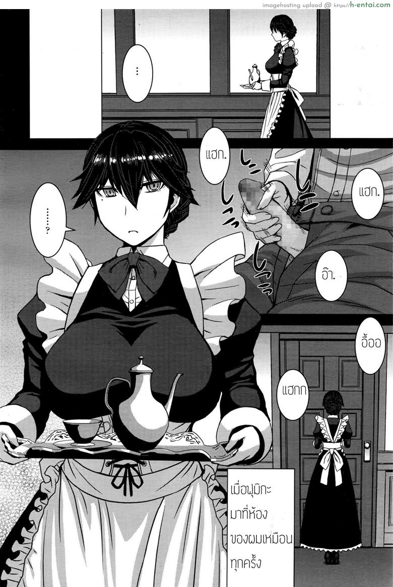 อ่านโดจิน ต้องทำไงให้เธอรัก [Kokuryuugan] Boku no Aishita Fumika หน้า 4