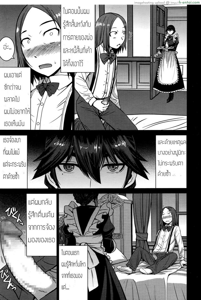 อ่านโดจิน ต้องทำไงให้เธอรัก [Kokuryuugan] Boku no Aishita Fumika หน้า 5