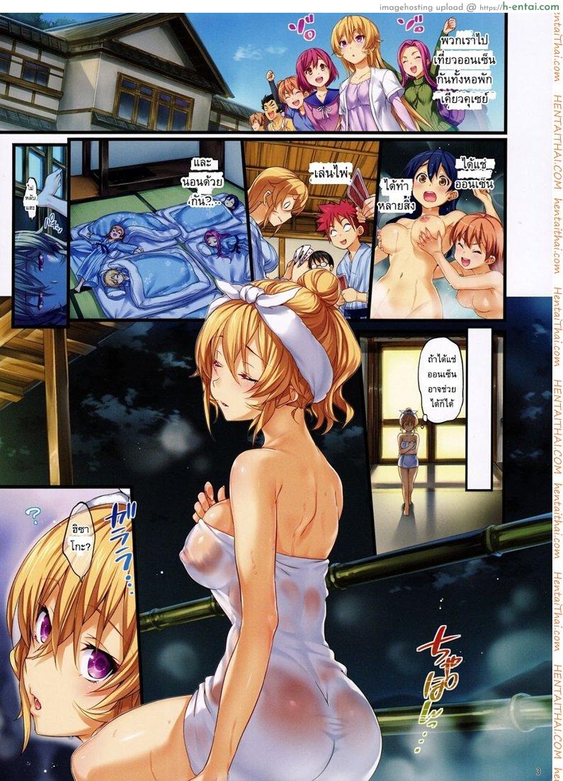 อ่านโดจิน กฏของบ่อรวม [Neko wa Manma ga Utsukushii (Hisasi)] Erina-sama’s Love Laboratory 2 (Shokugeki no Soma) หน้า 2