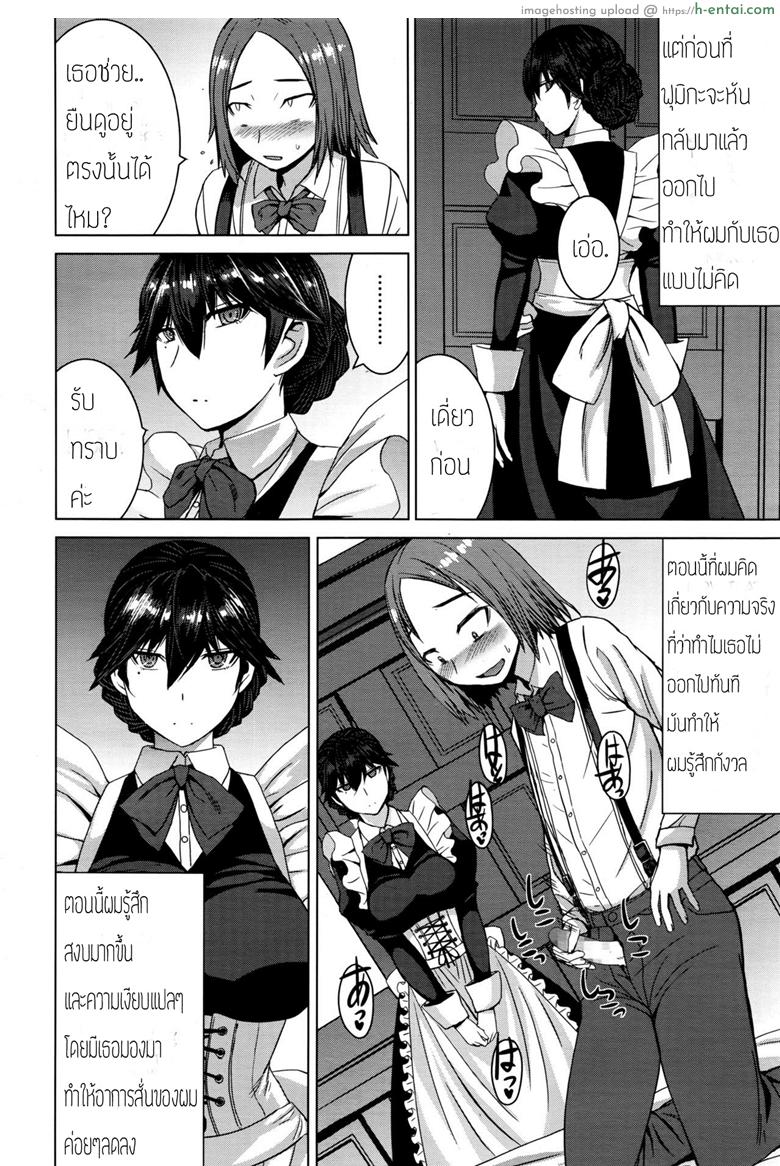 อ่านโดจิน ต้องทำไงให้เธอรัก [Kokuryuugan] Boku no Aishita Fumika หน้า 6