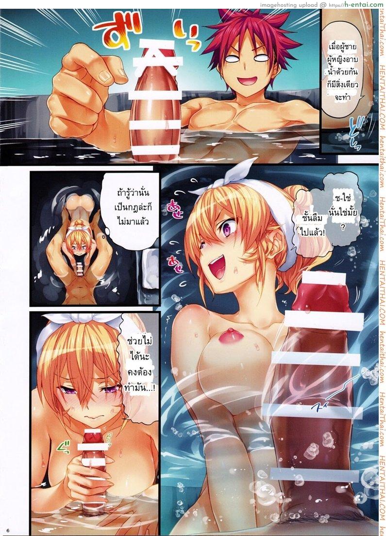 อ่านโดจิน กฏของบ่อรวม [Neko wa Manma ga Utsukushii (Hisasi)] Erina-sama’s Love Laboratory 2 (Shokugeki no Soma) หน้า 5