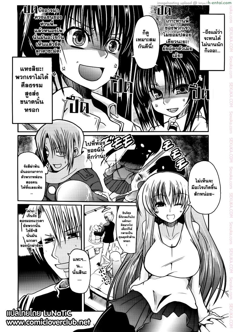 อ่านโดจิน น้องสาวฝาแฝดไม่น่ารัก [Sawano Akira] Ani+Imouto=LOVE? Ch.1 หน้า 2