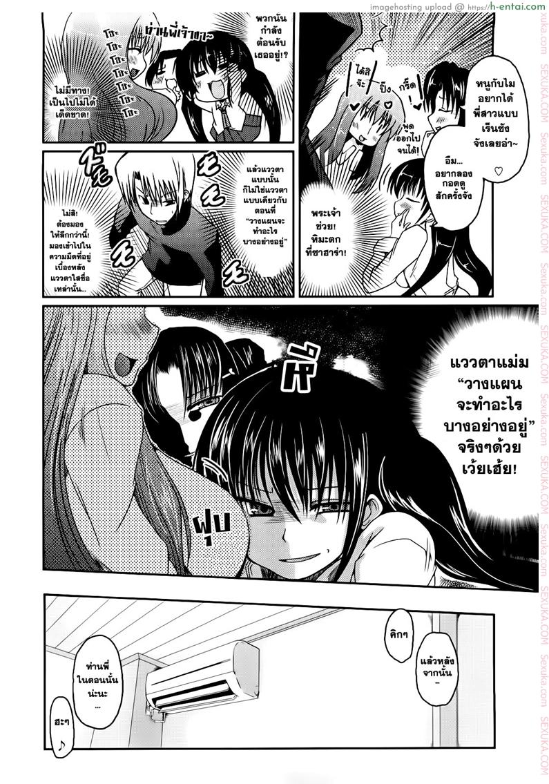 อ่านโดจิน น้องสาวฝาแฝดไม่น่ารัก [Sawano Akira] Ani+Imouto=LOVE? Ch.1 หน้า 4