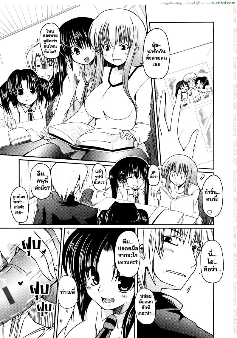 อ่านโดจิน น้องสาวฝาแฝดไม่น่ารัก [Sawano Akira] Ani+Imouto=LOVE? Ch.1 หน้า 5