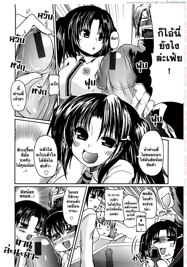 อ่านโดจิน น้องสาวฝาแฝดไม่น่ารัก [Sawano Akira] Ani+Imouto=LOVE? Ch.1 หน้า 6