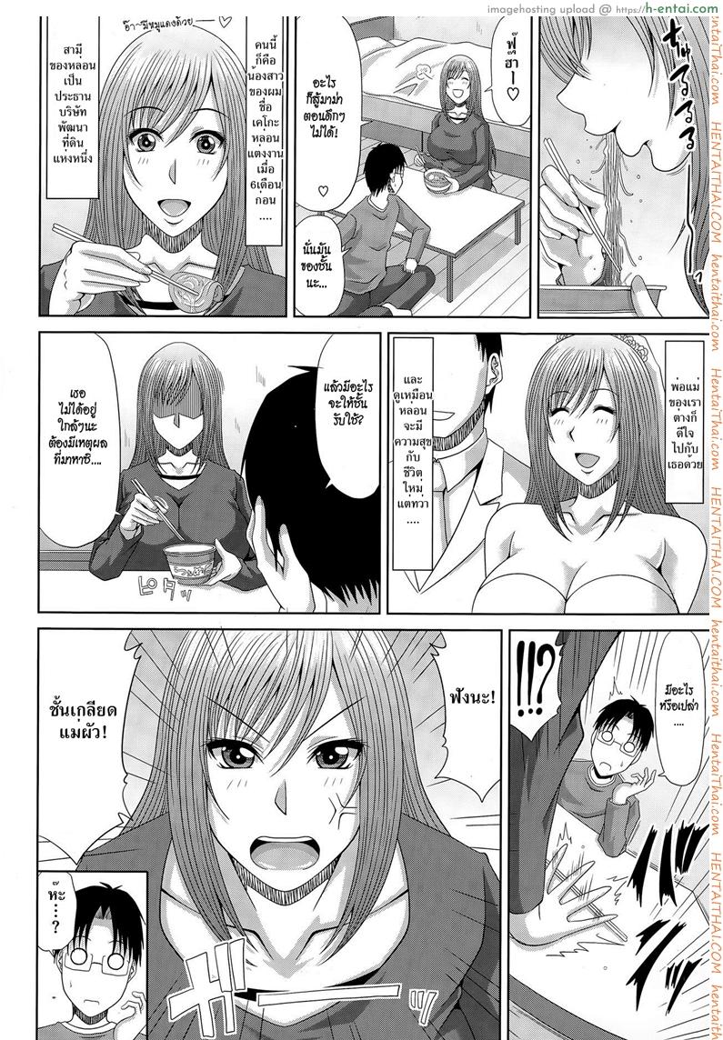 อ่านโดจิน รับผิดชอบซะดีๆ [Kai Hiroyuki] Sekinin Totte yo – Please Take Responsibility (COMIC Megastore Alpha 2015-03) หน้า 2