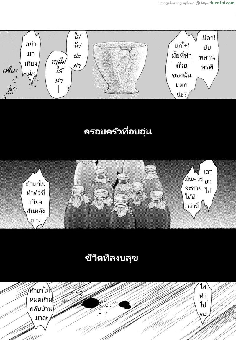 อ่านโดจิน วันเทศกาลเซนต์โฟรเซ่ – มีอา (COMITIA95) [Toko-ya (HEIZO, Kitoen)] Saint Foire Festival eve – Mia หน้า 2