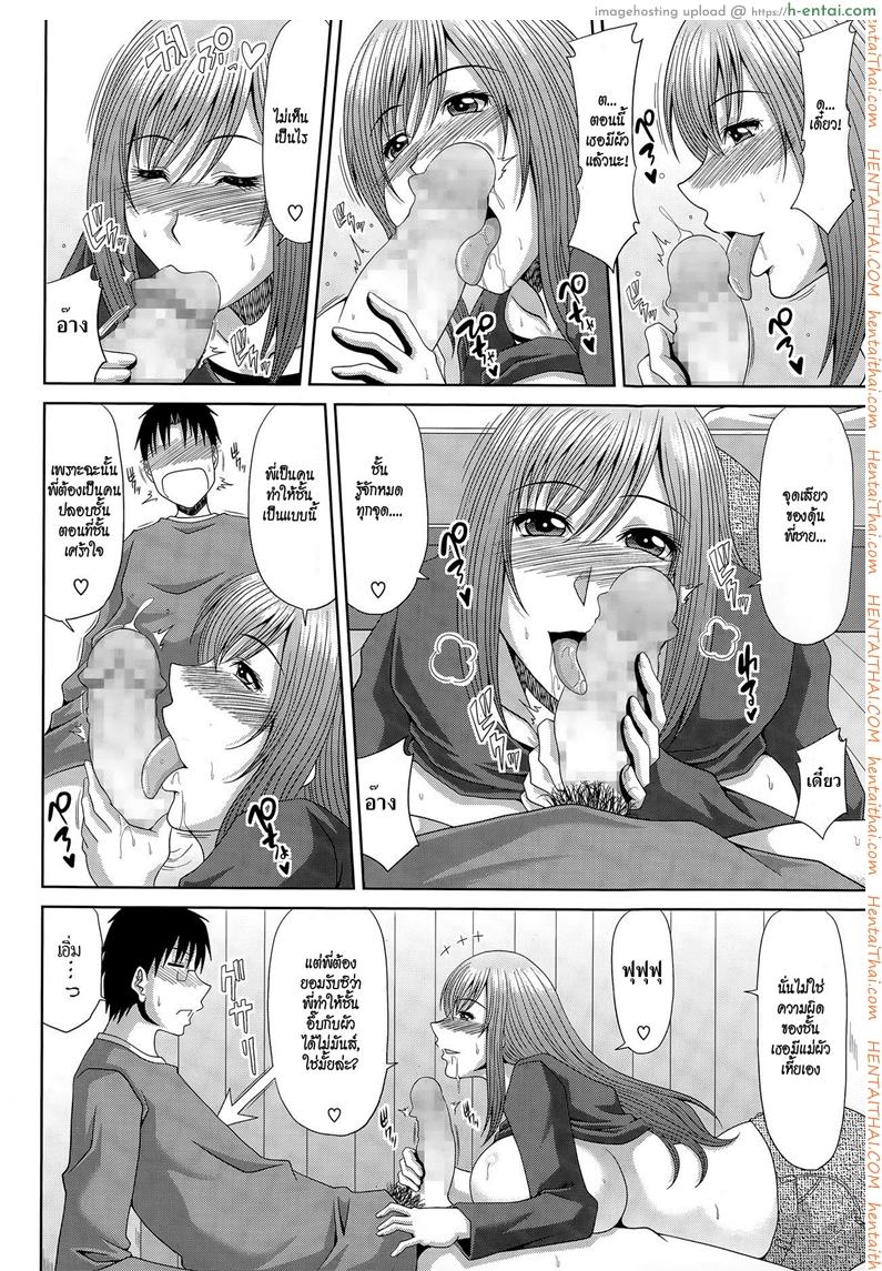 อ่านโดจิน รับผิดชอบซะดีๆ [Kai Hiroyuki] Sekinin Totte yo – Please Take Responsibility (COMIC Megastore Alpha 2015-03) หน้า 6