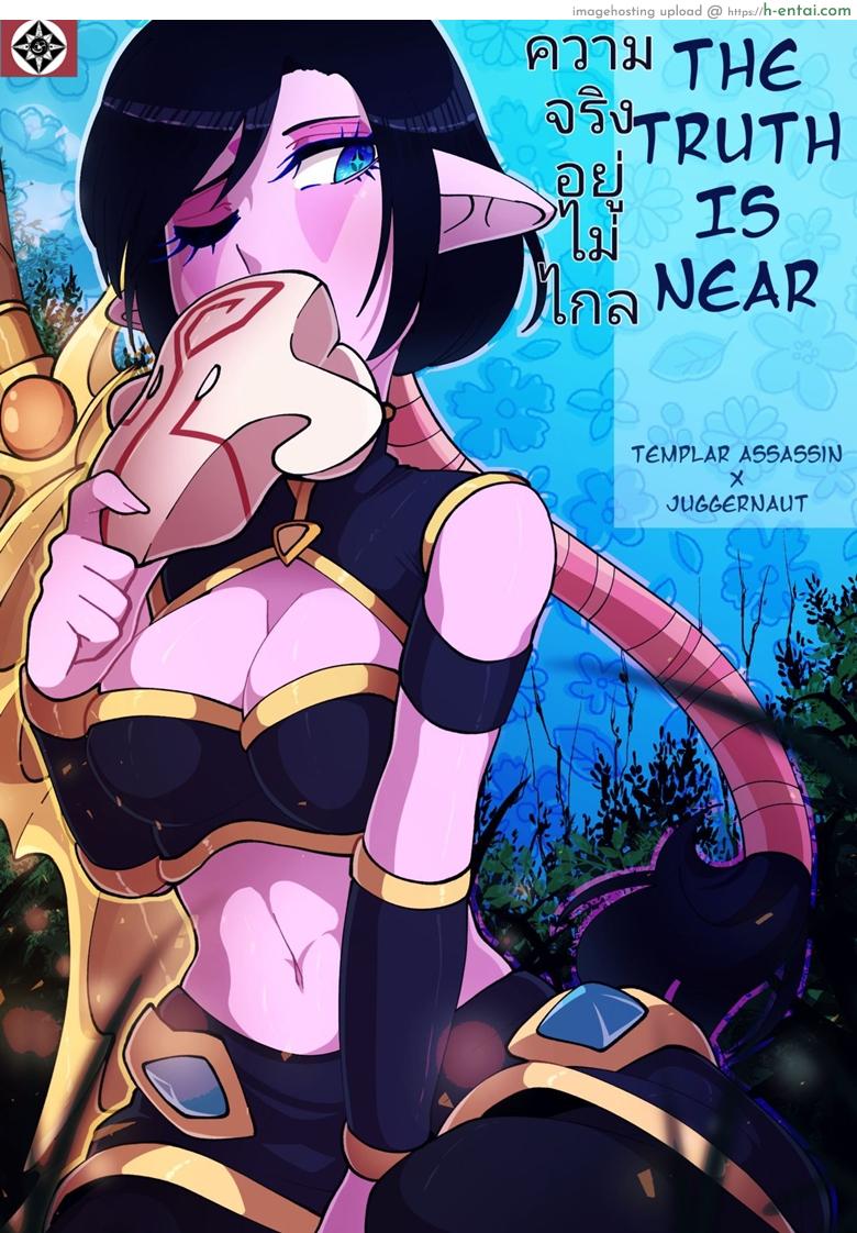 ความจริงอยู่ไม่ไกล [Riko] Shinjitsu wa Chikai. | The Truth Is Near” (DOTA 2)”