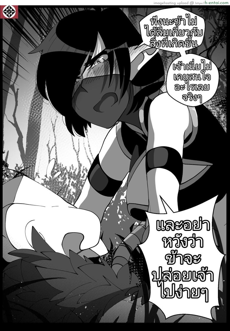 อ่านโดจิน ความจริงอยู่ไม่ไกล [Riko] Shinjitsu wa Chikai. | The Truth Is Near” (DOTA 2)” หน้า 3